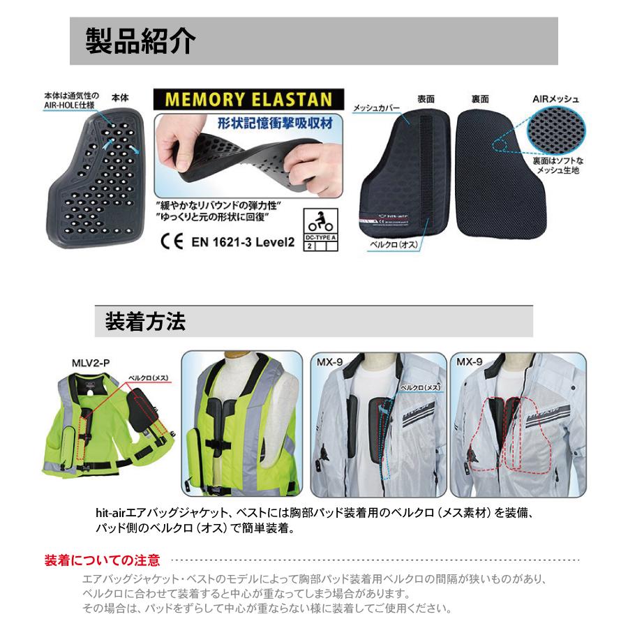 ほぼ未使用 hit-air ヒットエア サイズL 胸部パッド付 VHR hit-air（ヒットエアー） バイク プロテクター CE規格 胸部 胸部