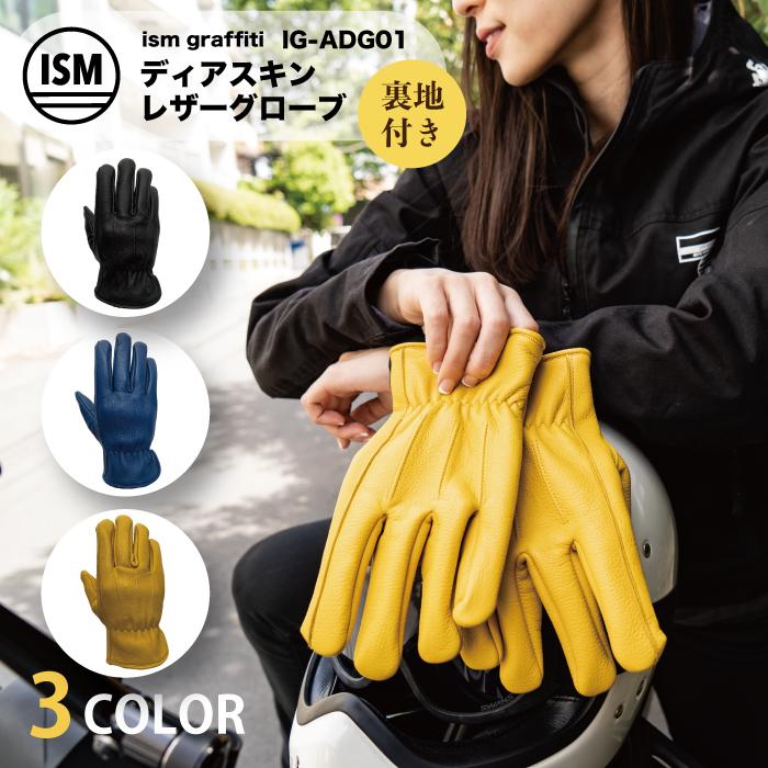 バイク グローブ オールシーズン 本革 レザーグローブ ディア バイク グローブ オールシーズン 本革 レザーグローブ ディア