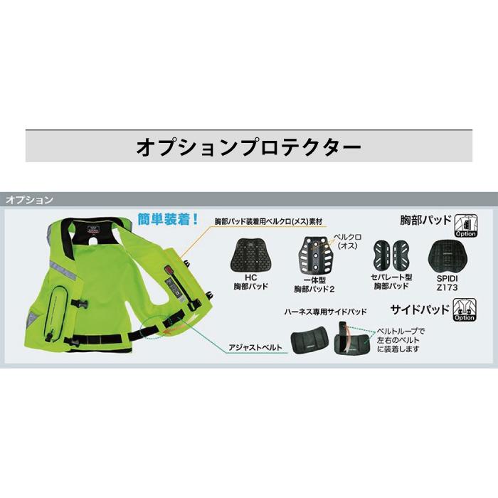 ヒットエアー エアバッグ hit-air ベスト ハーネス プロテクター