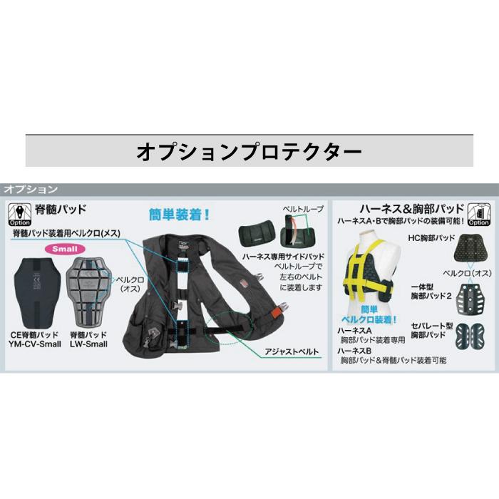 乗馬 ヒットエアー エアバッグ  hit-air ベスト プロテクター 軽量 乗馬用 馬具 子供 キッズ レディース 女性 安全 安心 防御 守る 転倒 一体型エアバッグ SV-2｜y-musubi-store｜10