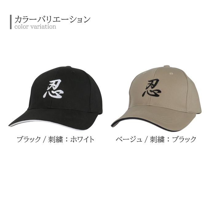 こぎん刺し　鍋帽子(紺✖️紺) スリット入り 東京和風ラボ 和風 コットンキャップ 和柄刺繍入 (忍) 綿100