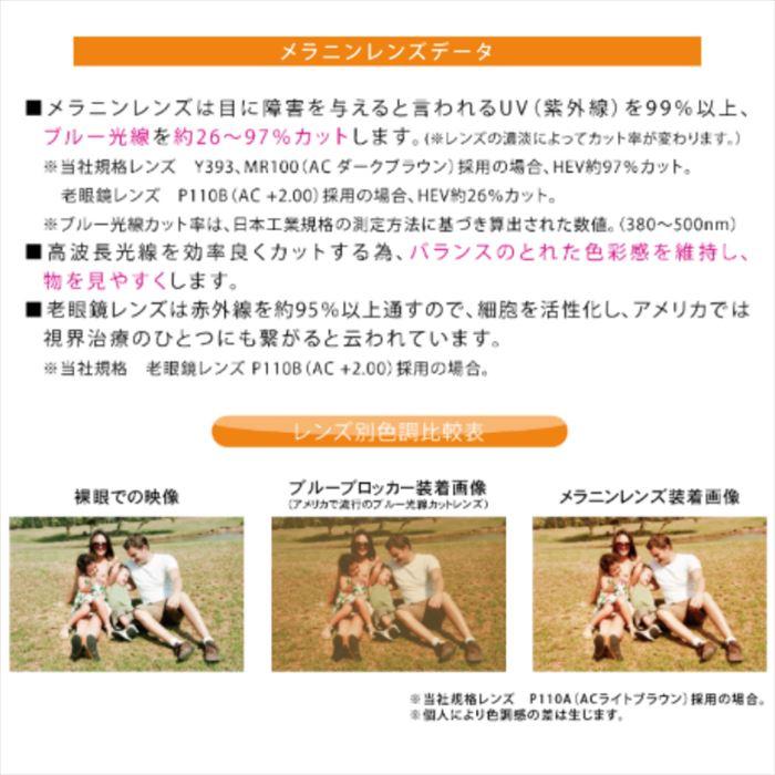 MELAX(メラックス) メラニンサングラス 美白 紫外線対策に T-309 : 眼鏡類・雑貨類のワイ・エヌ・ジー - 通販 - Yahoo ...