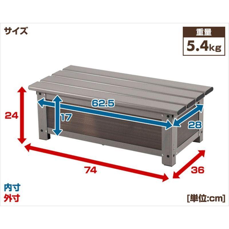 山善 ステップストッカー (幅74×高さ24cm) アルミ製/ベンチストッカー/収納庫 ダークブラウン KSS-74L(DBR)|y-n-mall|02