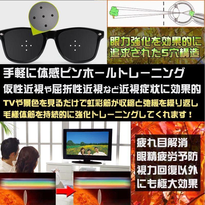 Sale 94 Off 視力回復効果 ピンホールメガネ 新モデル Tvを見ながら視力矯正 眼力 疲れ眼 眼精疲労予防 近視 老眼