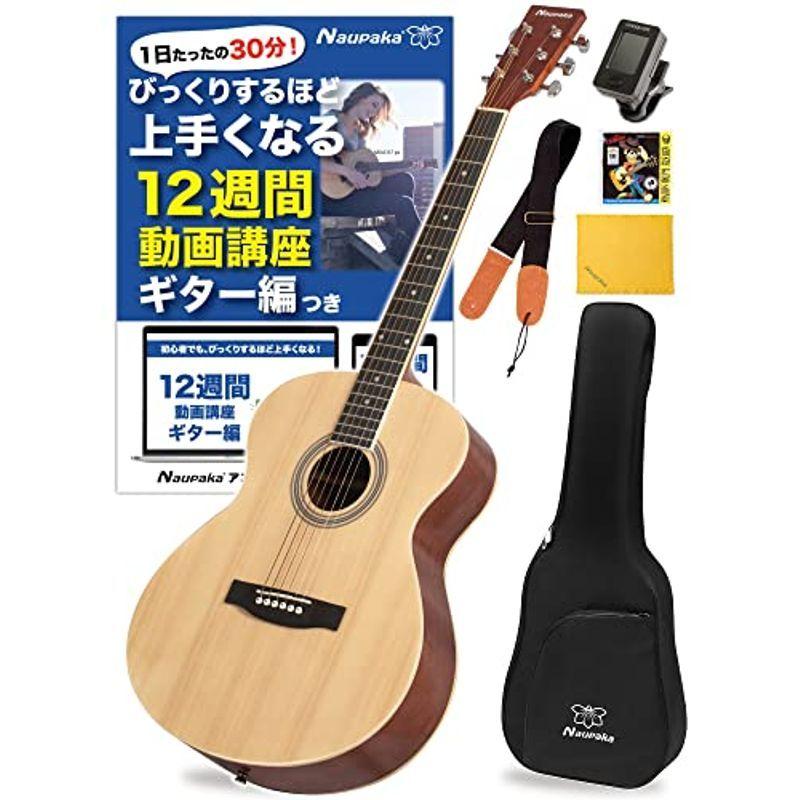 22春夏新色 Naupaka アコースティックギター 初心者 セット びっくりするほど上手になる12週間動画講座ギター編つき フォークギター バッグ スト 大セール Www Fundtaxguru Com
