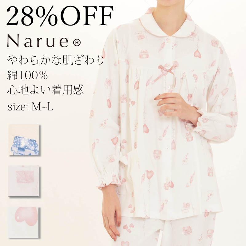 Narue ナルエー公式 パジャマ ルームウェア レディース 秋 冬 Narue ナルエー公式 パジャマ ルームウェア レディース 秋 冬