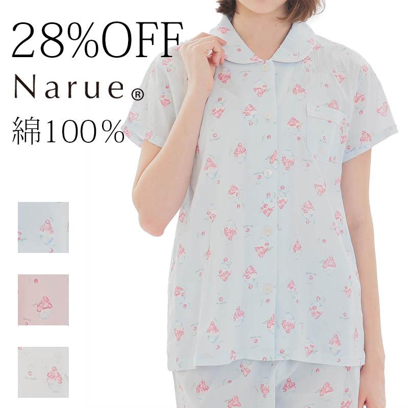 Narue（ナルエー） ナルエー公式 パジャマ ルームウェア レディース