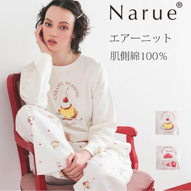 Narue（ナルエー） ナルエー公式 パジャマ ルームウェア 上下セット