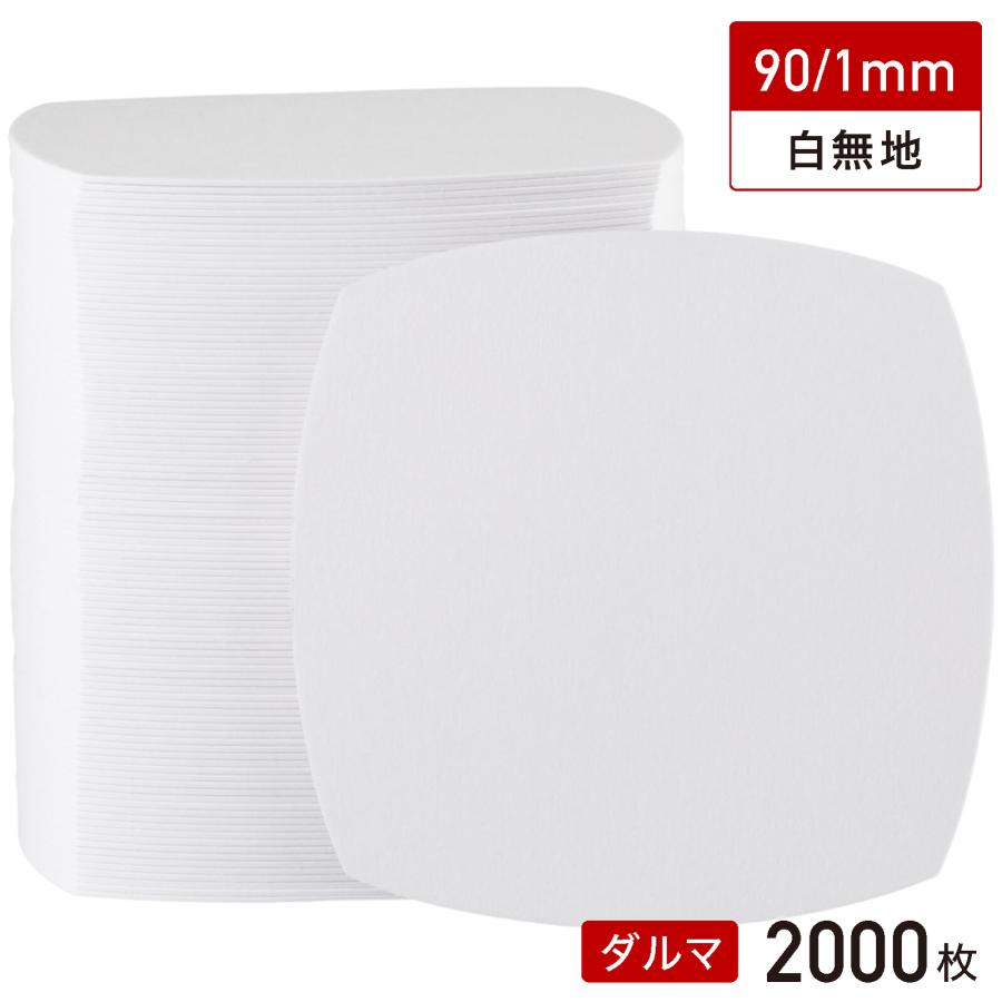 紙 コースター 白無地 ダルマ型 90/1mm 2,000枚｜y-netdematsuyama｜02