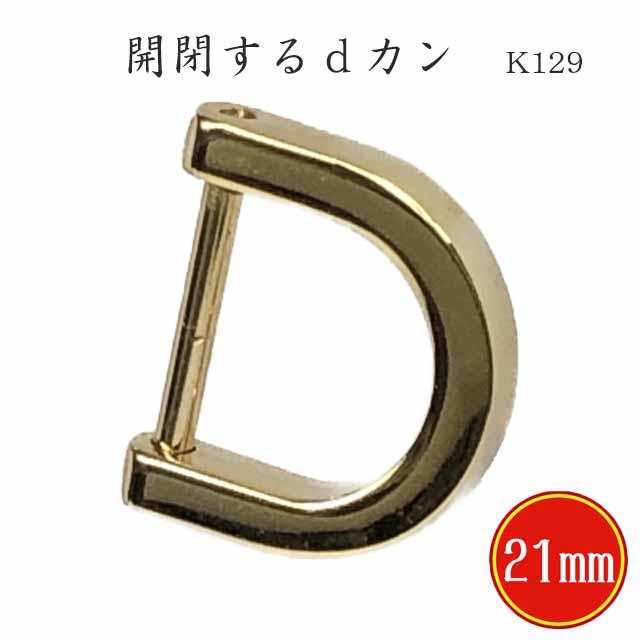 あさん専用 ゴールドの小判カン付き あさん専用 ゴールドの小判カン