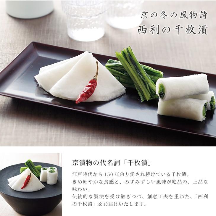 京つけもの西利 千枚漬 157g 京都 老舗 高級 漬物 千枚漬け お土産 浅漬け お茶請け お茶漬け かぶ 聖護院かぶら 京つけもの 西利 Paypayモール店 通販 Paypayモール