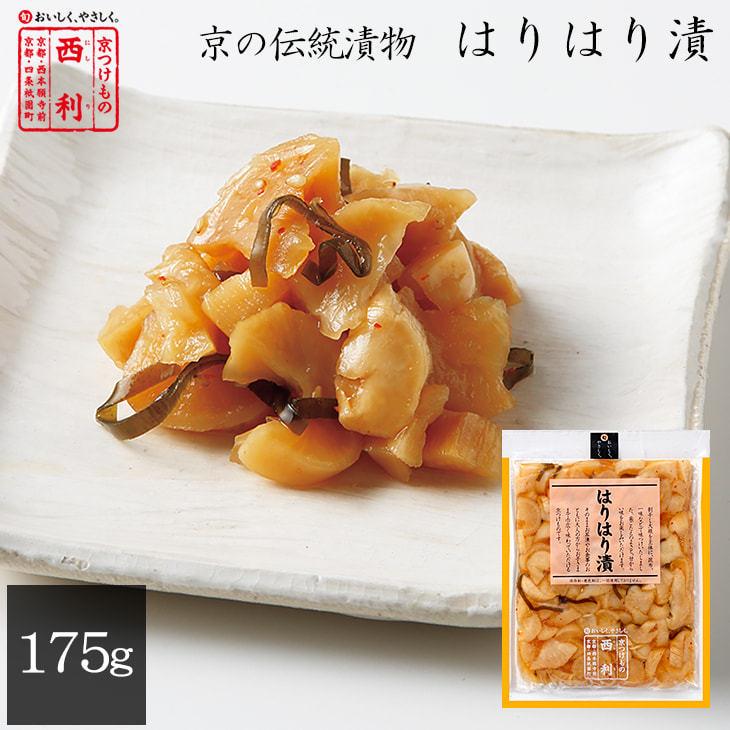 京つけもの西利 はりはり漬 175g 京都 西利 京漬物 大根 京つけもの 西利 Paypayモール店 通販 Paypayモール