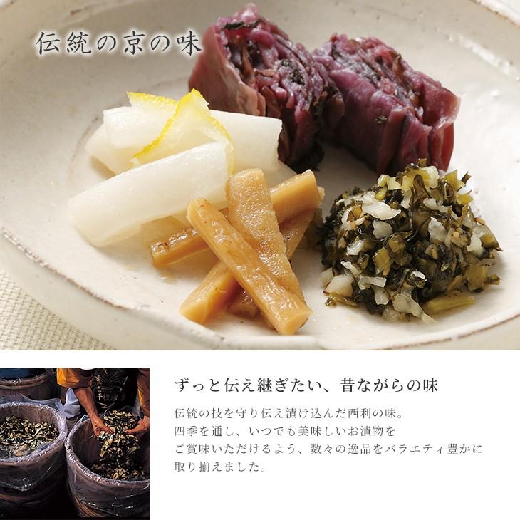 京つけもの西利 しその実漬 135g 京都 老舗 高級 漬物 お土産 お茶漬け お弁当 胡瓜 しその実 大根 京つけもの 西利 Paypayモール店 通販 Paypayモール