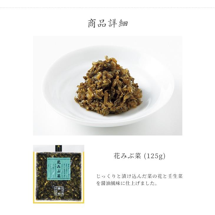 おまけ付 京つけもの西利 花みぶ菜 125g 京都 老舗 高級 漬物 お土産 醤油漬け お茶漬け おにぎり 壬生菜 みぶな500円 Aynaelda Com