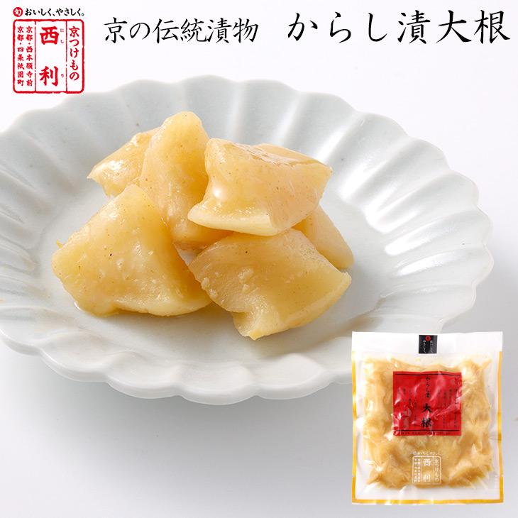 京つけもの西利 からし漬大根 150g 京都 西利 京漬物 辛子 だいこん 京つけもの 西利 Paypayモール店 通販 Paypayモール
