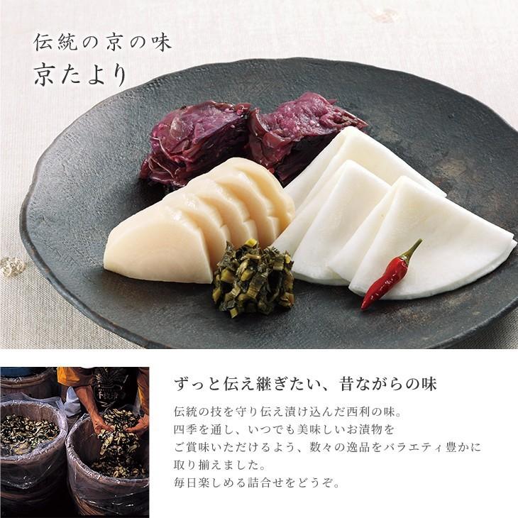 京つけもの西利 京たより 4点詰合せ Nk 30 京都 西利 漬物 人気 百貨店 高級 ギフト ギフトセット 京つけもの 西利 Paypayモール店 通販 Paypayモール