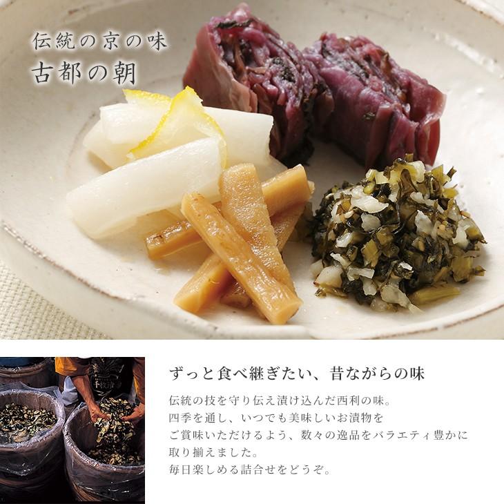 最大93%オフ! お中元 2022 西利 京のあっさり漬 10点詰合せ NRY-50 送料無料 京都 漬物 ギフト 中元 プレゼント 内祝い お土産 人気 百貨店 最大93%オフ! お中元 2022 西利 京のあっさり漬 10点詰合せ NRY-50 送料無料 京都 漬物 ギフト 中元 プレゼント 内祝い お土産 人気 百貨店