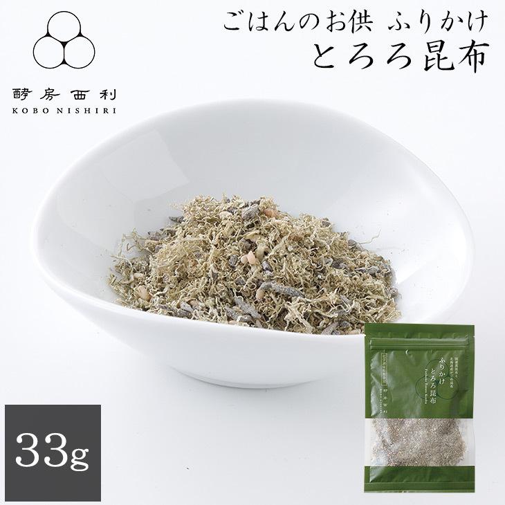 酵房西利 ふりかけとろろ昆布 33g 京都 昆布 とろろ昆布 ごはんのお供 ふりかけ お弁当 おにぎり お茶漬け 06 京つけもの 西利 Yahoo ショッピング店 通販 Yahoo ショッピング
