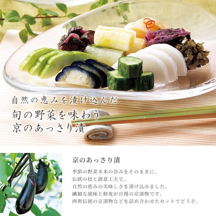 お中元ギフト 京つけもの西利 京のあっさり漬 10点詰合せ Nry 50 送料無料 京都 西利 漬物 お中元 中元 ギフト お土産 お供え 人気 百貨店 京つけもの 西利 Paypayモール店 通販 Paypayモール