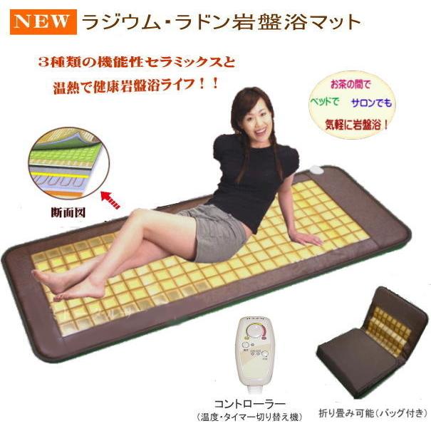 価格 交渉 送料無料 岩盤浴マット sushitai.com.mx