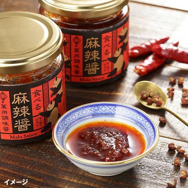 お気に入 やみつき調味料 Kaldi カルディ 唐辛子ペースト 食べる麻辣醤 マーラージャン 110g ２個セット 送料無料 Babylonrooftop Com Au