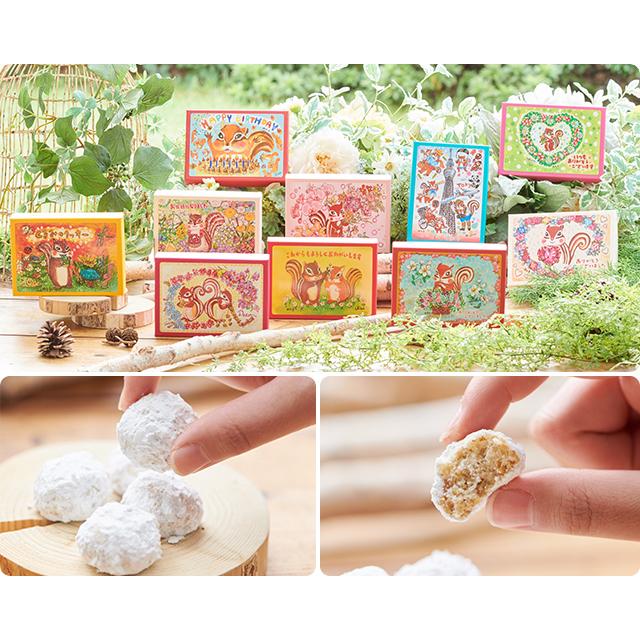 西光亭 くるみのクッキー 大箱 100g 12個入り 花かごをお届け 藤岡ちさ 東京土産 プレゼント ギフト 送料無料 H1149 N Life 通販 Yahoo ショッピング