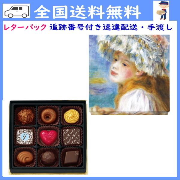 ゴンチャロフ ガルニエi チョコ アート 絵画 ルノワールの レースの帽子の少女 チョコレート 送料無料 H516 N Life 通販 Yahoo ショッピング