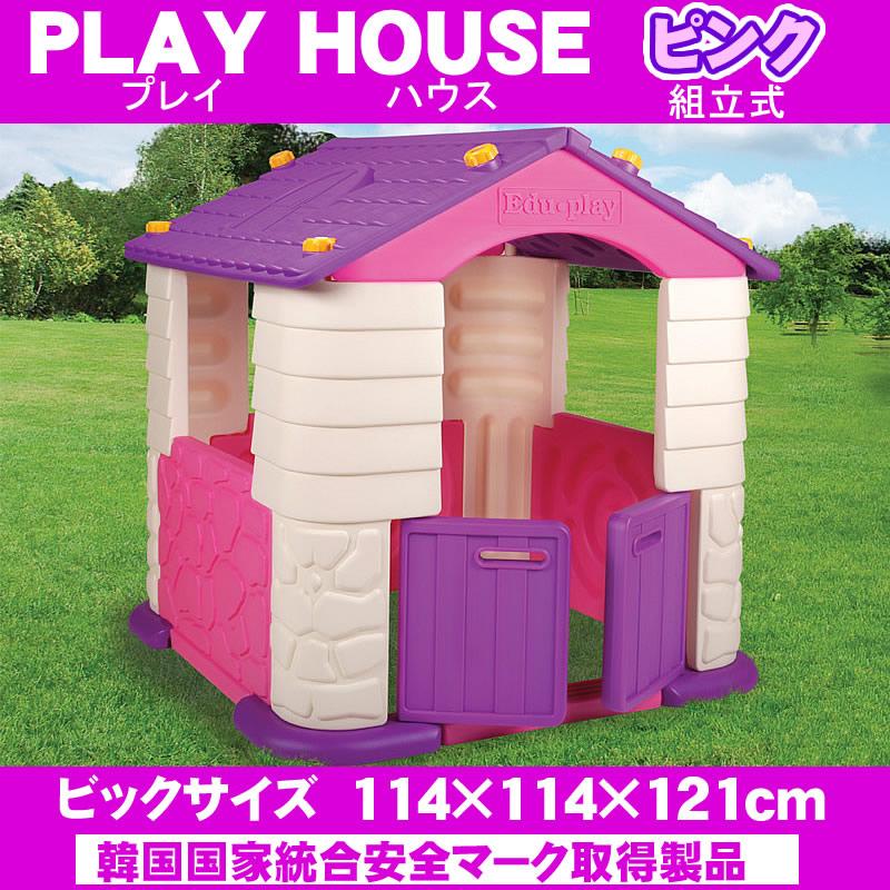 組立式 PLAY HOUSE プレイハウス バイオレット PH-7328V 114×121cm 