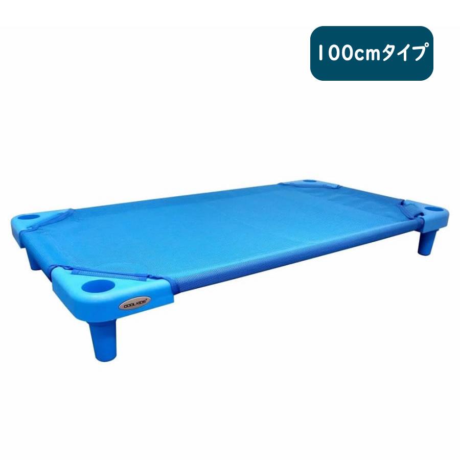 COOL KIDS スタッキング式 抗菌お昼寝コット 100cmタイプ 320566 お  