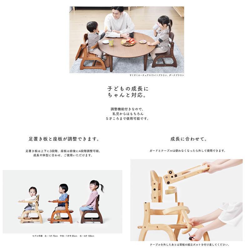 木製ベビーチェア すくすくローチェア2 sukusuku low chair 2 大和屋 yamatoya リビング ダイニング ベビー いす★｜y-oem-shop｜08