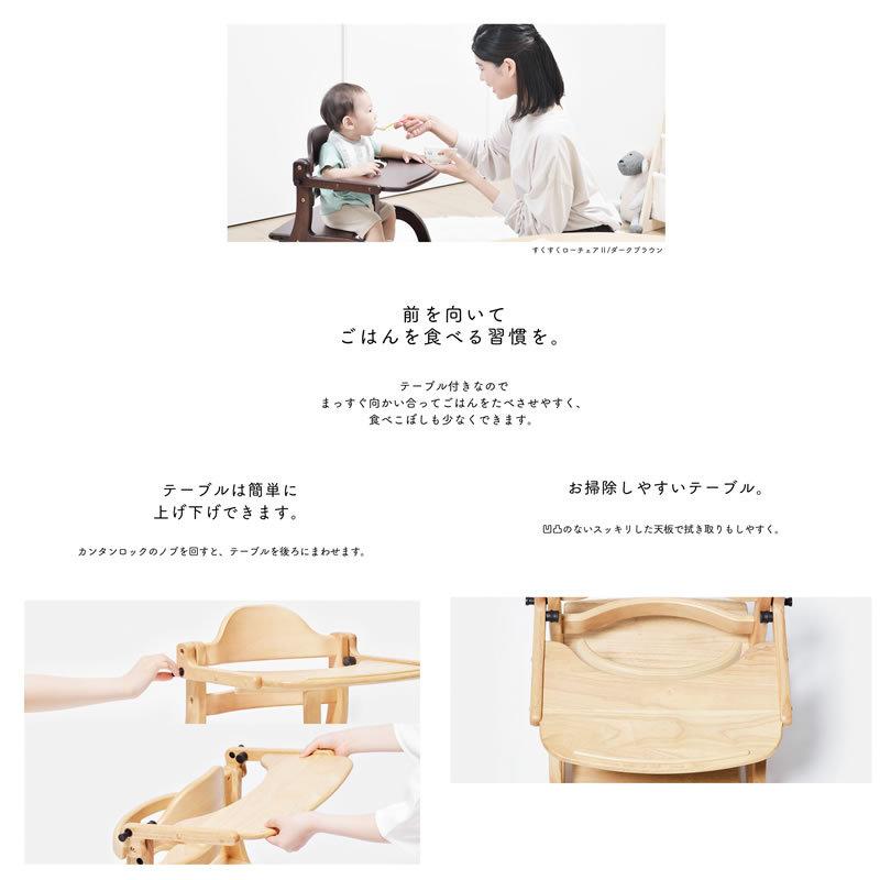 木製ベビーチェア すくすくローチェア2 sukusuku low chair 2 大和屋 yamatoya リビング ダイニング ベビー いす★|y-oem-shop|06