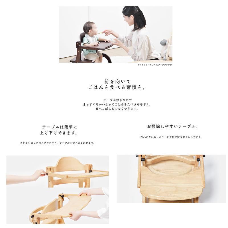 木製ベビーチェア すくすくローチェア2 sukusuku low chair 2 大和屋 yamatoya リビング ダイニング ベビー いす★｜y-oem-shop｜09