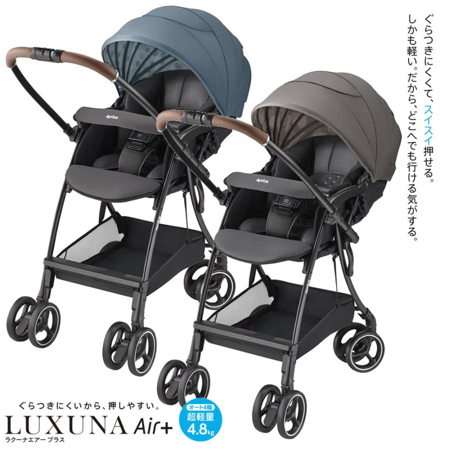 【新品未使用】Aprica 2024年モデル　ラクーナエアープラスコンパクト 楽天市場】アップリカ ベビーカー ラクーナエアープラス 2024年