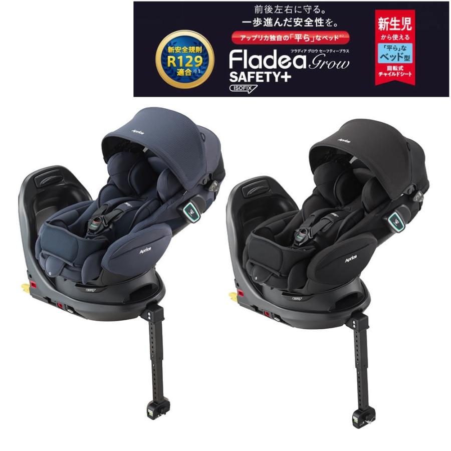 アップリカ Aprica チャイルドシート フラディアグロウ ISOFIX セーフティープラス ベッド型 ベビーマットのオリジナル商品を中心にベビーカー 平ら ベッド型 R129 Aprica カーシート 063521090yo oemショップ 店 【セール最安】! アップリカ Aprica チャイルドシート フラディアグロウ ISOFIX セーフティープラス ベッド型 ベビーマットのオリジナル商品を中心にベビーカー 平ら ベッド型 R129 Aprica カーシート 063521090yo oemショップ 店 【セール最安】!