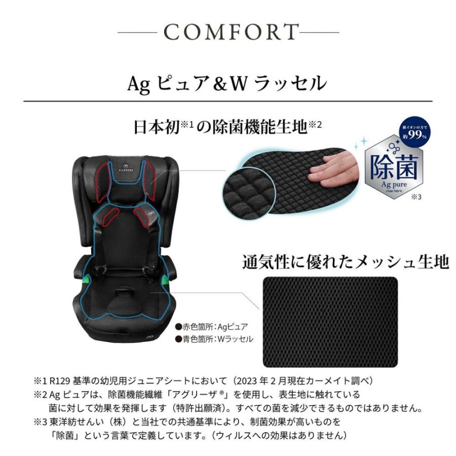 オリジナル保護マット付き チャイルドシート ジュニアシート エールベベ・パパットR ISOFIX R129 カーメイト 2023年モデル★｜y-oem-shop｜21