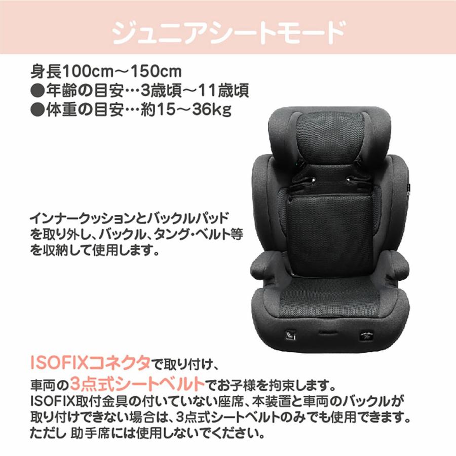 ハーネスジュニアi-Size 適合身長76-150cm R129 ○R129クレイドル・ディズニー・ハーネスジュニア i Size