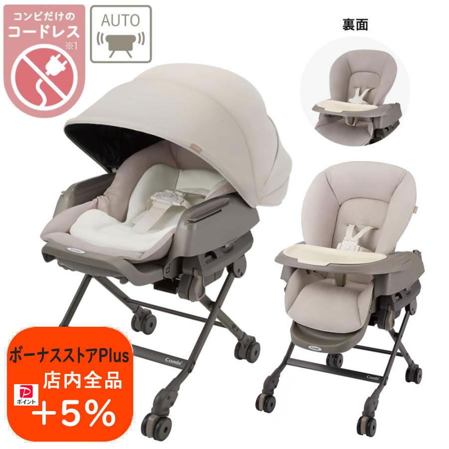 Combi コンビ ラック ネムリラ コードレス AUTO SWING SS+ Combi コンビ ラック ネムリラ コードレス AUTO SWING SS+