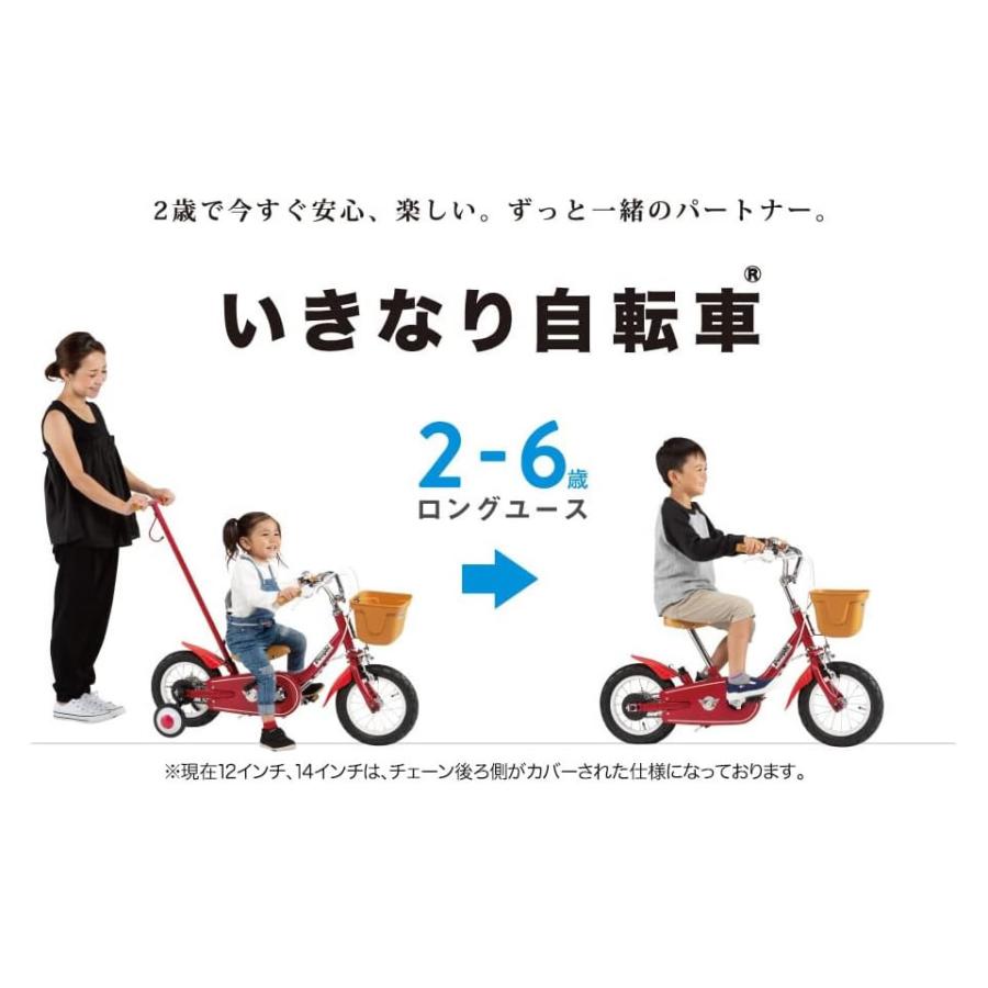 People ピープル いきなり自転車 12インチ スカーレット 024161 自転車 幼児車 プレゼント 半組立｜y-oem-shop｜02