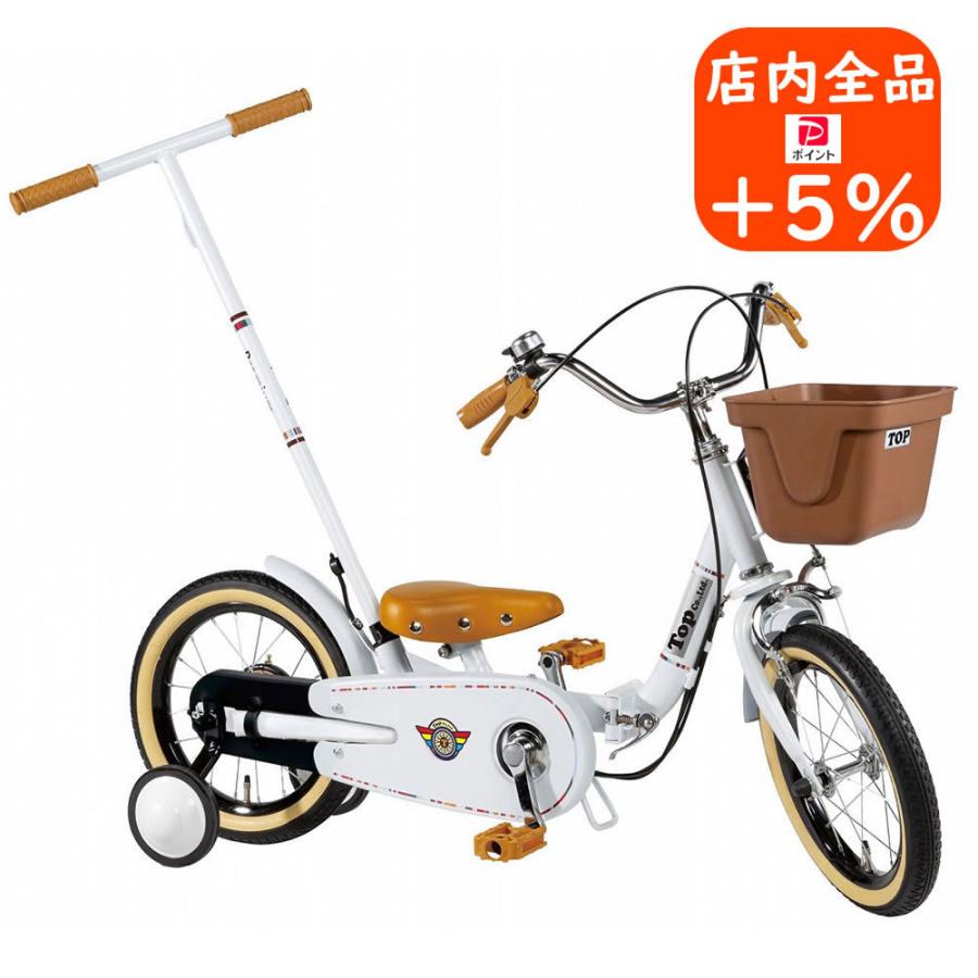 TOP(自転車) TOP TYGA310 いきなり自転車14インチ プレミアム TOP(自転車) TOP TYGA310 いきなり自転車14インチ プレミアム