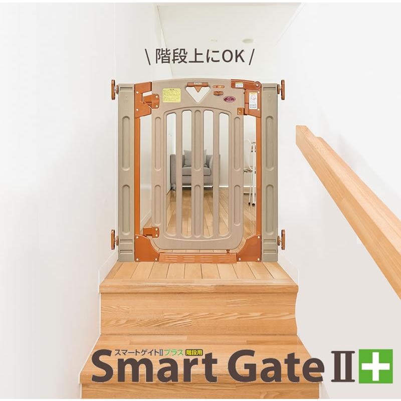 日本育児 ベビーゲート スマートゲイト2プラス 階段用 拡張フレーム2本付き 001727 67〜91cmプラスチック 階段上幅69〜93cm