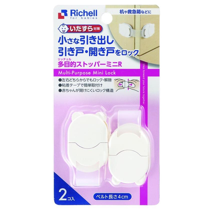 Richell リッチェル ベビーガード 多目的ストッパーミニR 215203 机や救急箱など いたずら対策★｜y-oem-shop