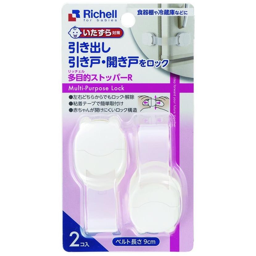 Richell リッチェル ベビーガード 多目的ストッパーR 215210 食器棚や冷蔵庫に いたずら対策★｜y-oem-shop