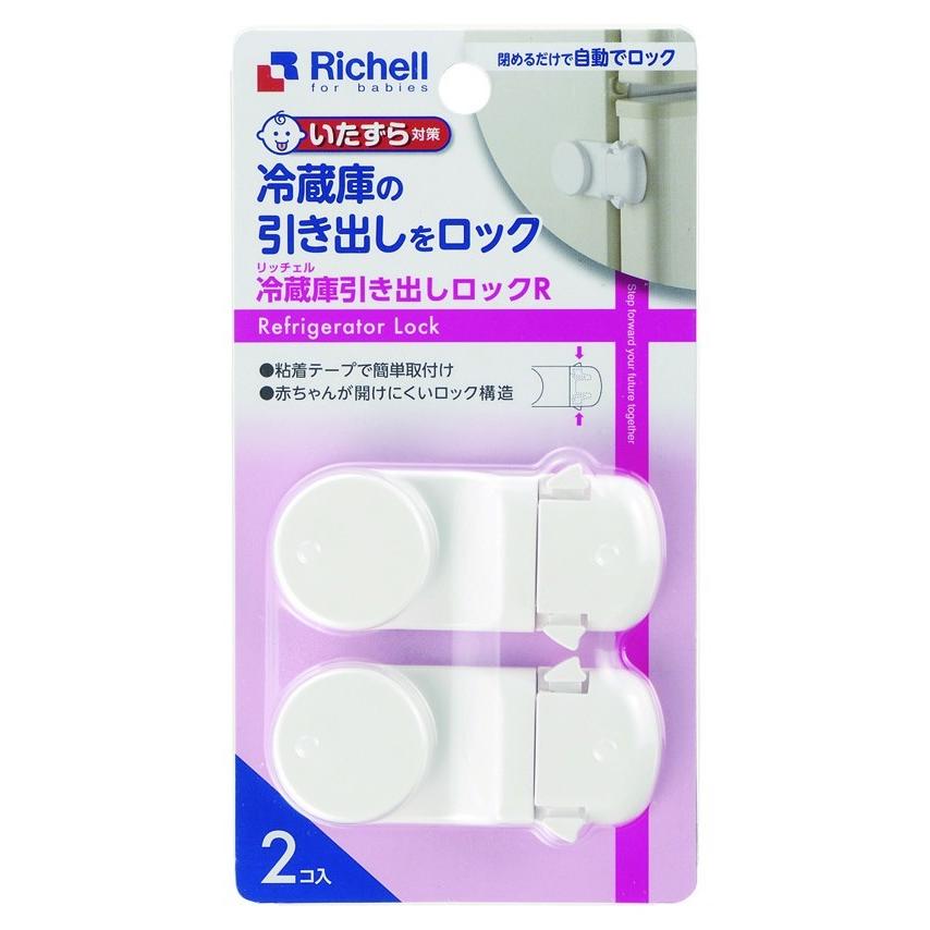 Richell リッチェル ベビーガード 冷蔵庫引き出しロックR 215272 冷蔵庫の引き出しなど いたずら対策｜y-oem-shop