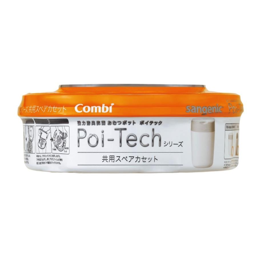 強力防臭抗菌おむつポット ポイテックシリーズ 共用スペアカセット 