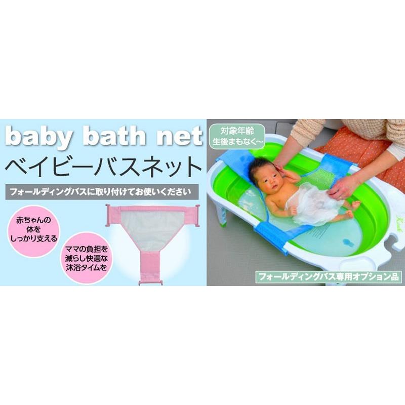 保証書付 リトルプリンセス ベイビーバスネット バスグッズ ベビー 赤ちゃん バスタイム 入浴 安心 Materialworldblog Com