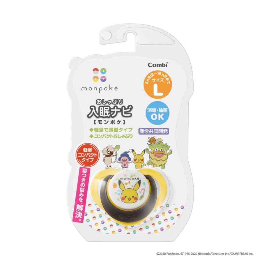 定価 コンビ テテオ おしゃぶり入眠ナビ サイズl モンポケ Teteo Combi 8ヶ月 18ヶ月まで コンパクト便 Materialworldblog Com