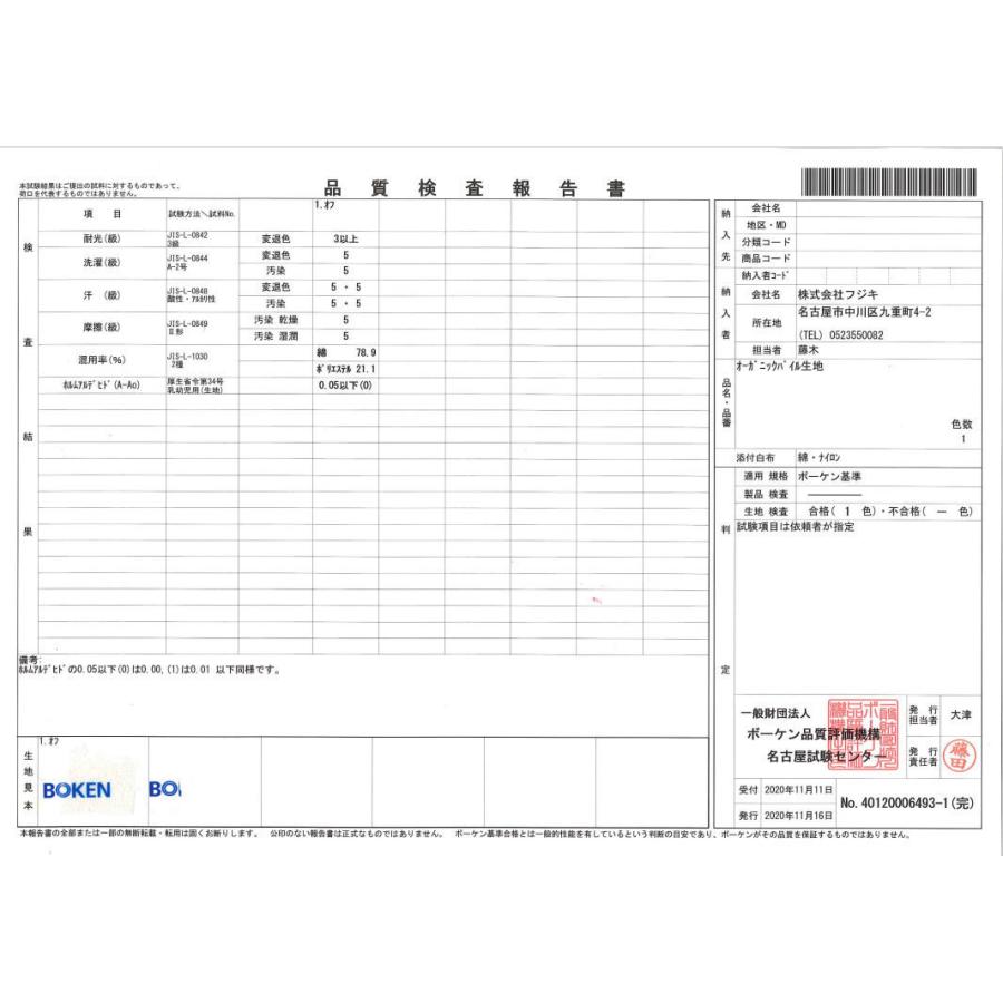 営業日PM14時まで当日発送可 オーガニックコットン キルティングコットカバー 150×60cm お昼寝コット用 日本製 フジキ アイボリー 無地★｜y-oem-shop｜04