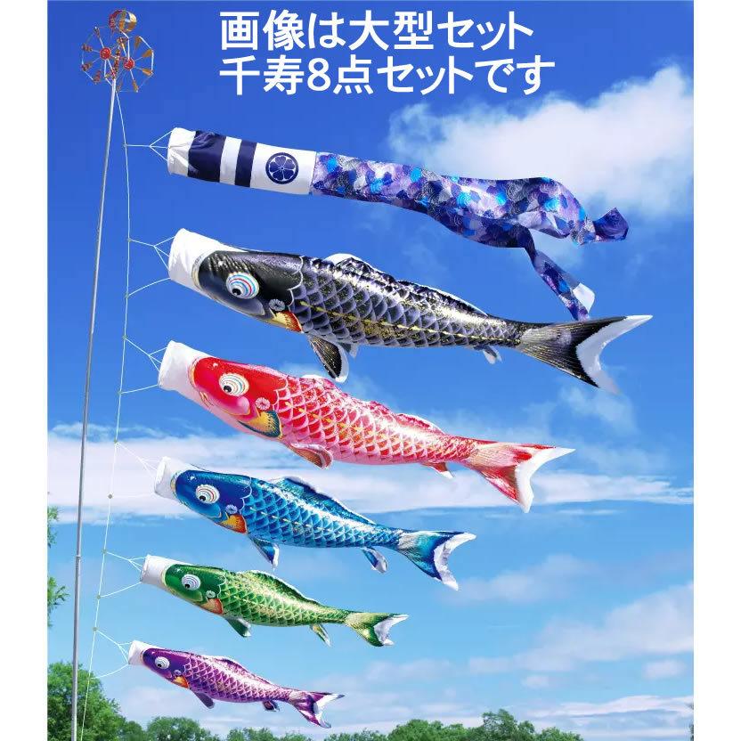 サイズ交換対象外 鯉のぼり 徳永鯉 千寿鯉 2m ロイヤルセット 送料無料