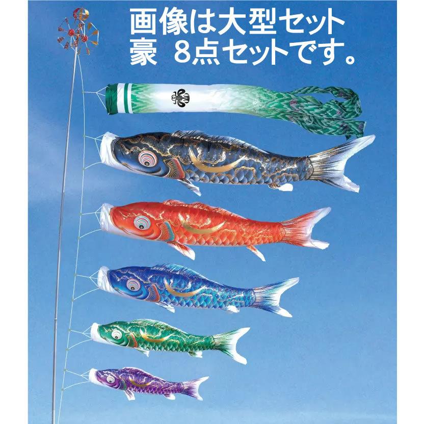 送料無料・選べる4個セット 徳永鯉のぼり ロイヤルセット 豪2m 120-260