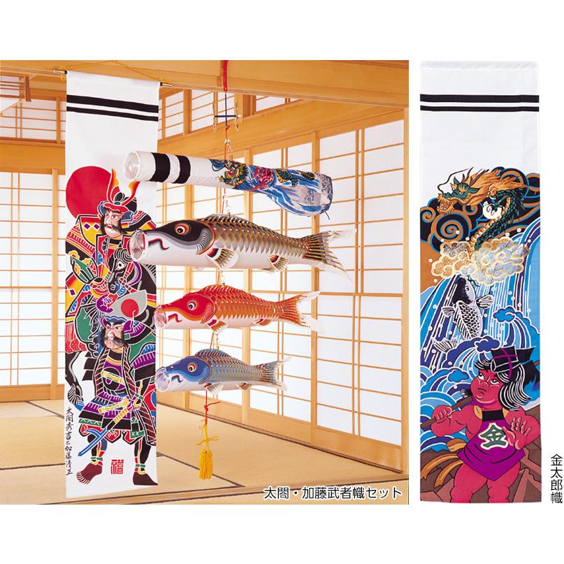 室内用鯉のぼり「鯉物語尚武」